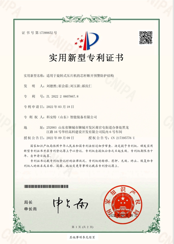 荣誉资质