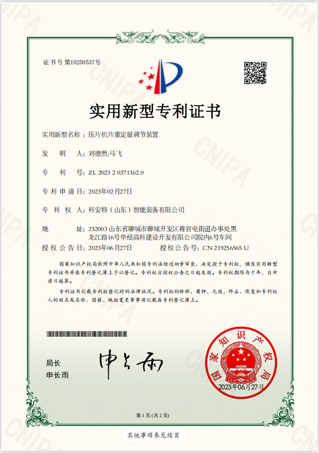 荣誉资质