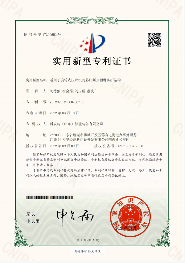 荣誉资质