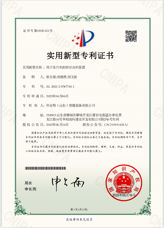 荣誉资质