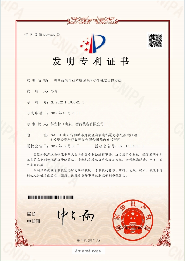 荣誉资质